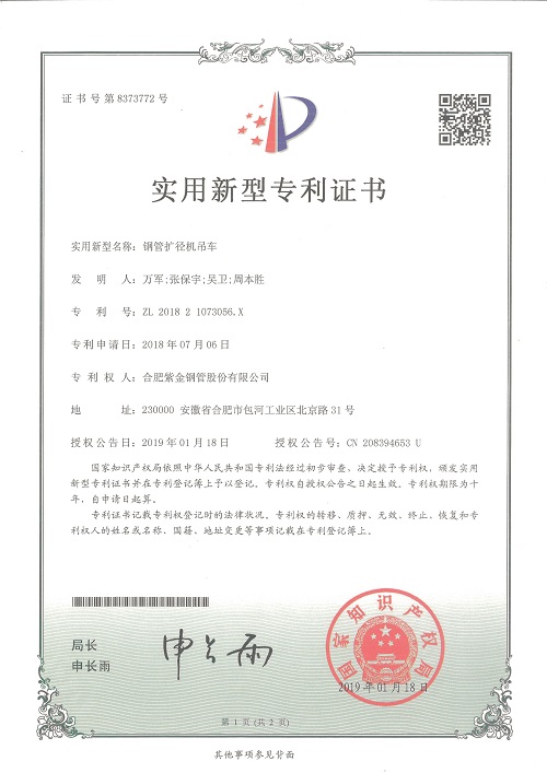 鋼管擴(kuò)徑機(jī)吊車